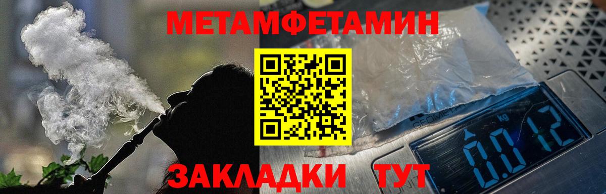 Амфетамин Розовый Дальнегорск