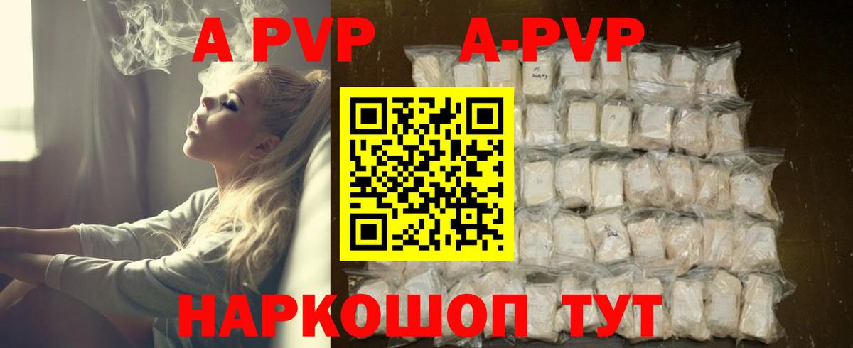 Alfa_PVP кристаллы Дальнегорск