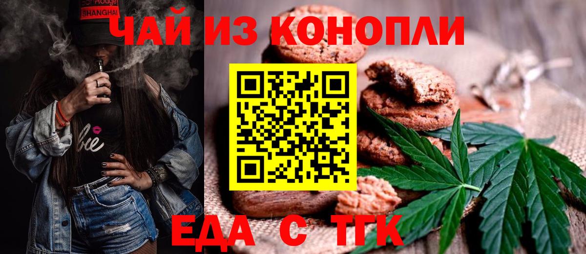 Cannafood марихуана  Вход с VPN  Дальнегорск 