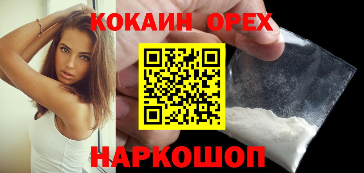 COCAIN Боливия  Cocaine Боливия  Дальнегорск  Вход с VPN 