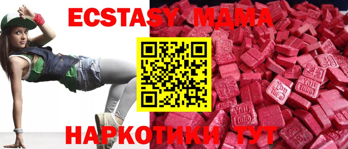 Дальнегорск  Экстази  Вход с VPN  Ecstasy Дубай 
