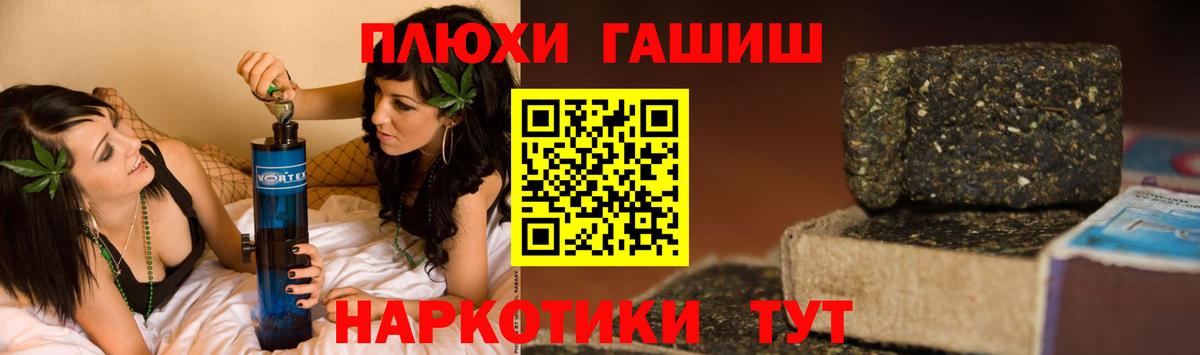 Дальнегорск  ГАШ  Вход с VPN  ГАШИШ убойный 