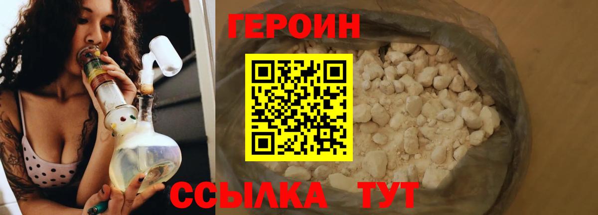 Героин афганец  Вход с VPN  Героин  Дальнегорск 