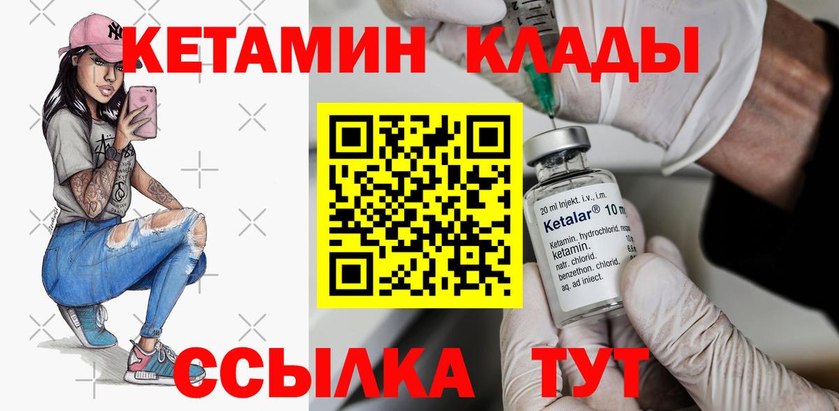 Дальнегорск  Кетамин ketamine  Вход с VPN  КЕТАМИН VHQ 