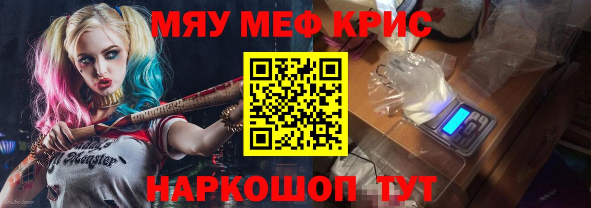 Мефедрон  МЯУ-МЯУ 4 MMC  Меф 4 MMC  купить   Дальнегорск  Вход с VPN 