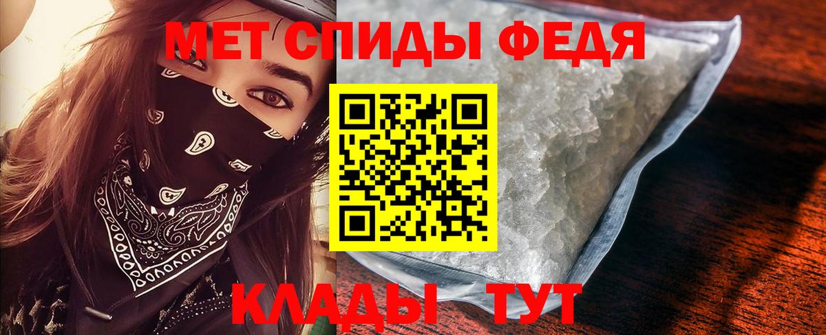 Дальнегорск  МЕТАМФЕТАМИН витя  Вход с VPN 