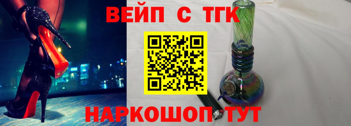блэк спрут ссылки  ТГК вейп  Вход с VPN  Дальнегорск  Дистиллят ТГК вейп 