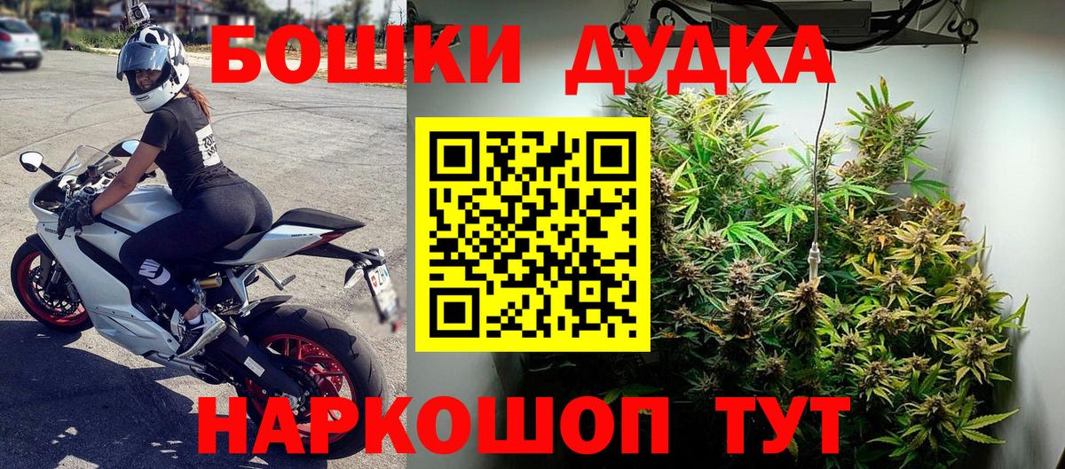 Дальнегорск  Конопля THC 21%  Шишки марихуана тримм  Вход с VPN  Каннабис Bruce Banner 